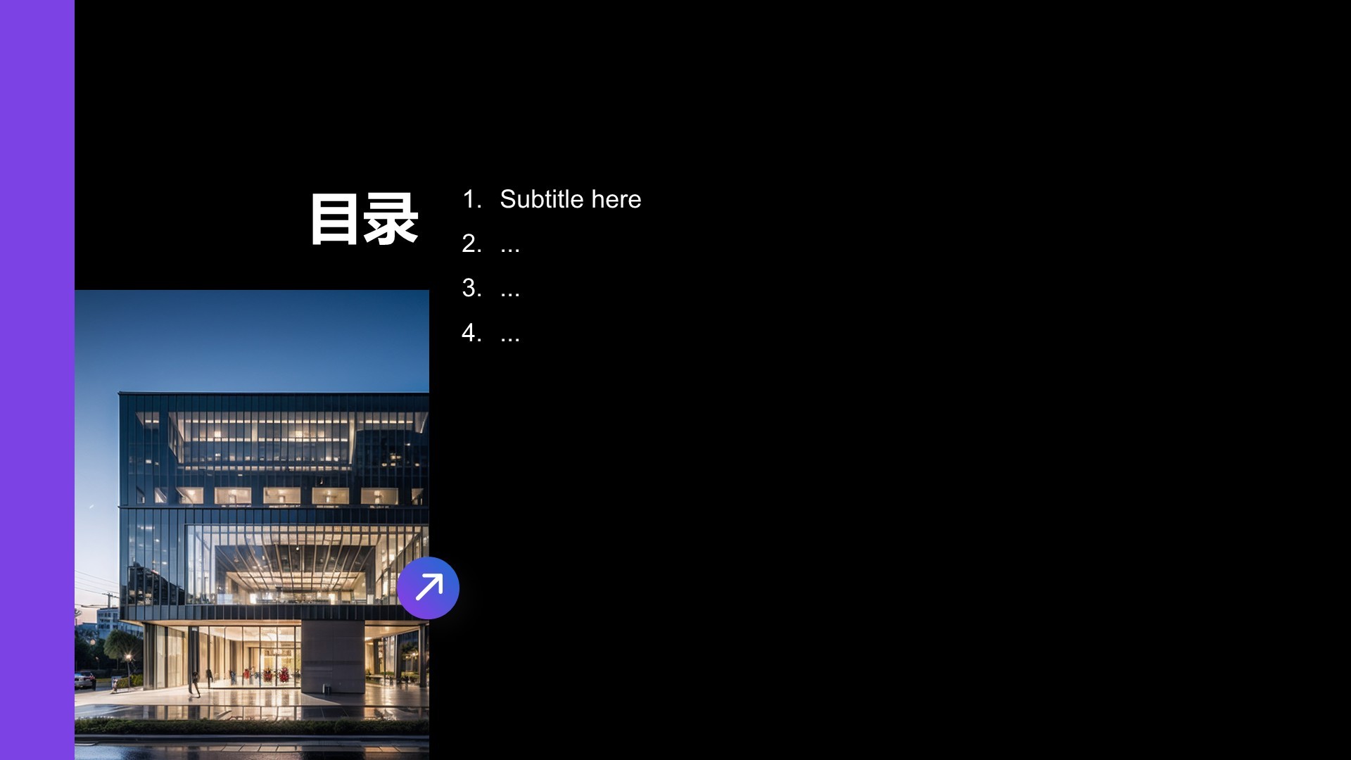 商务现代风工作总结PPT主题