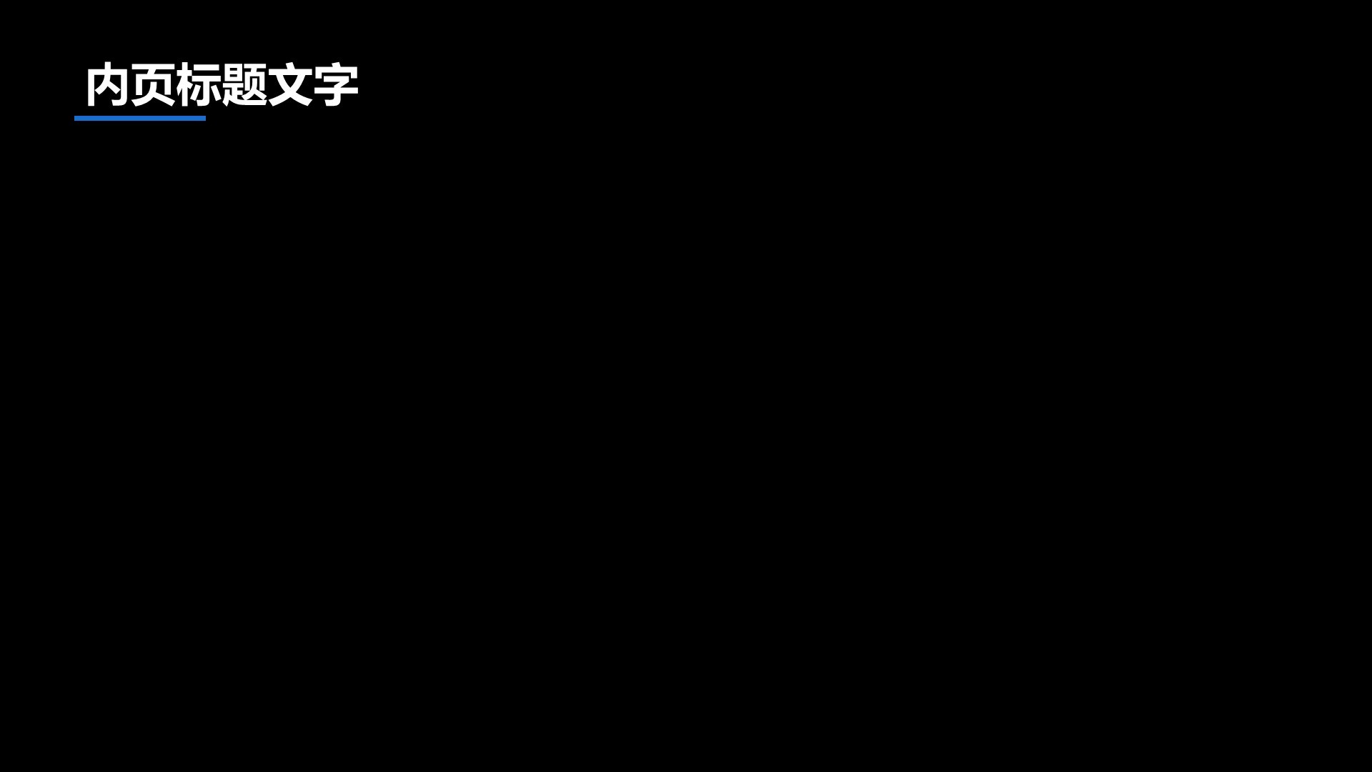 商务现代风工作总结PPT主题