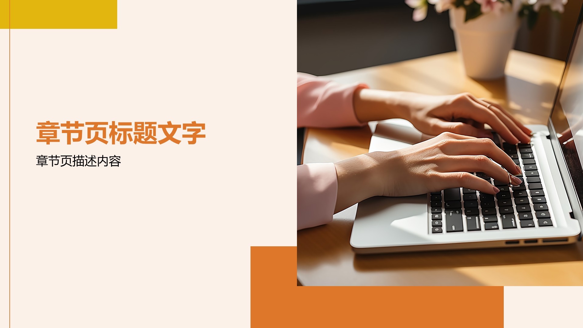 商务现代风工作总结PPT主题