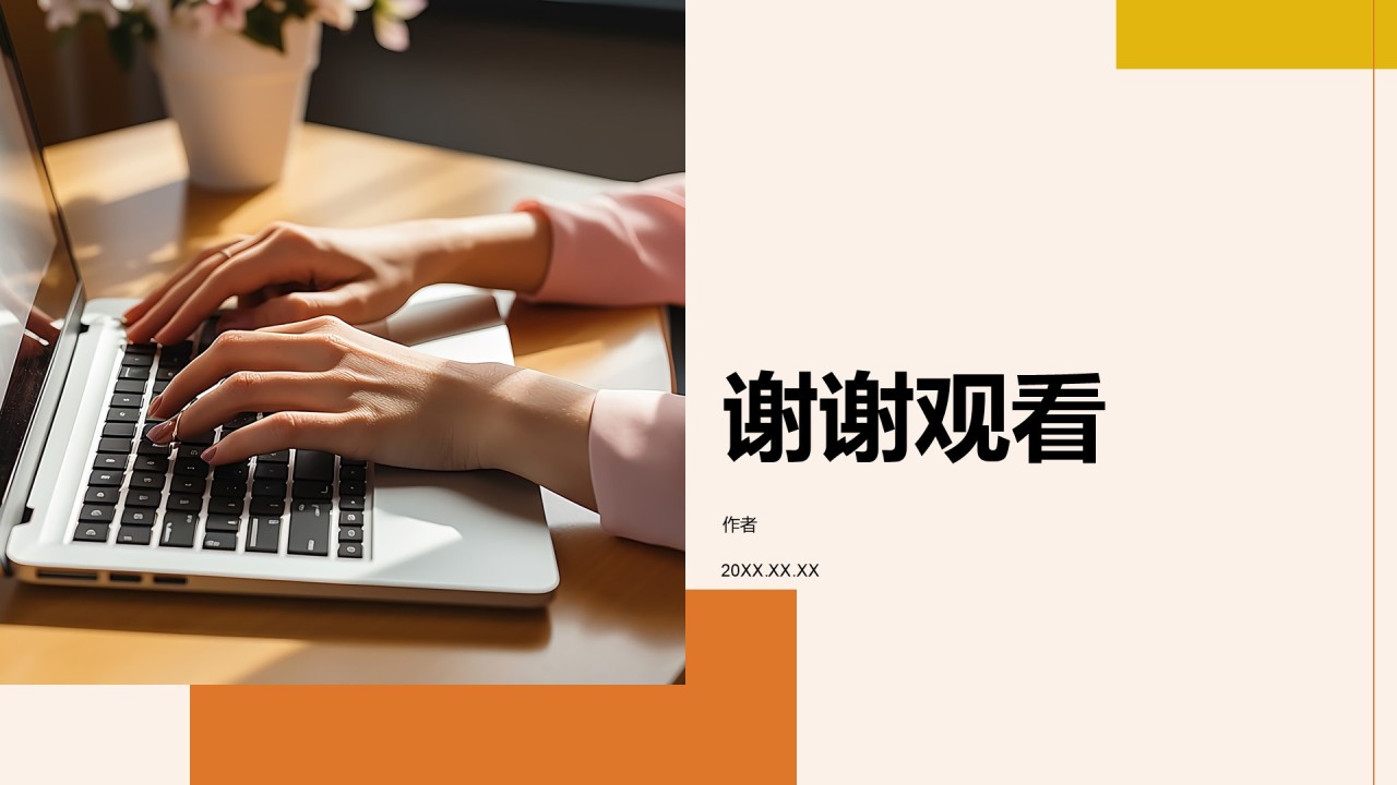 商务现代风工作总结PPT主题
