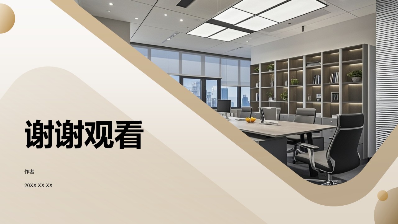 商务现代风工作总结PPT主题