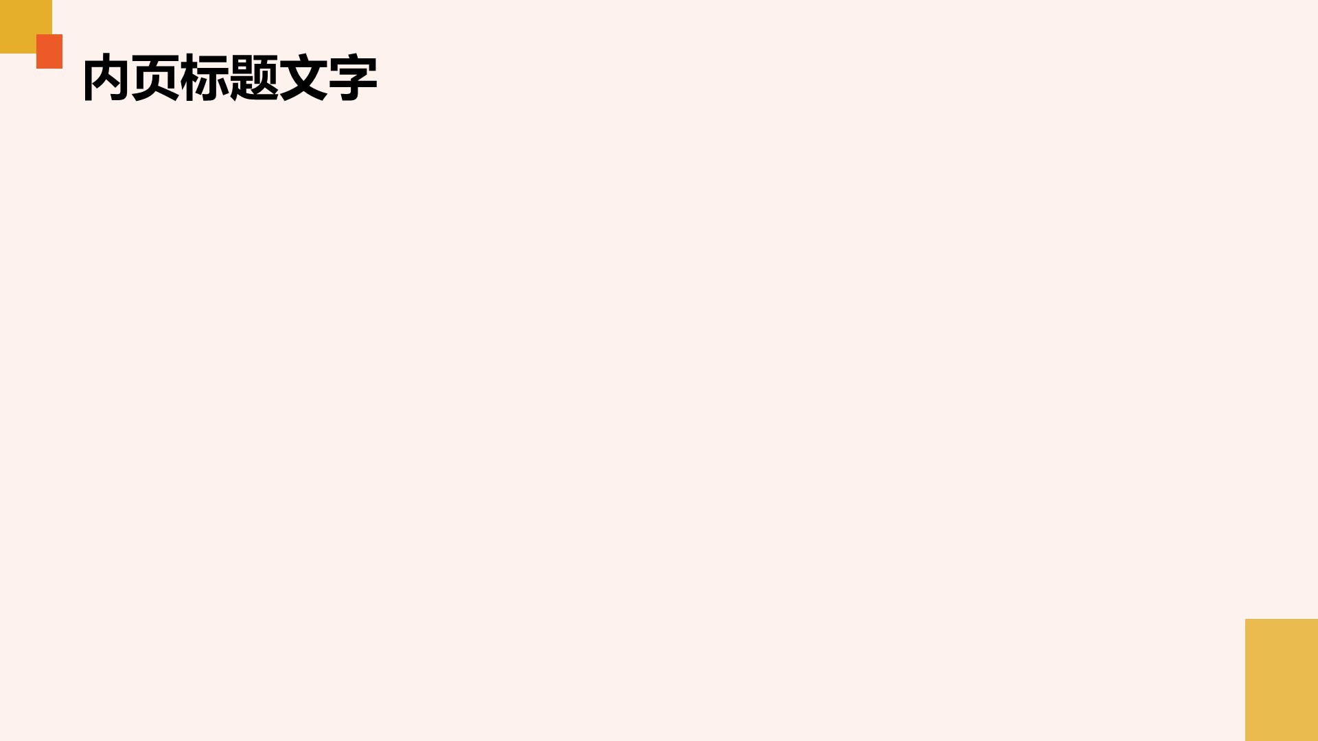 商务现代风工作总结PPT主题