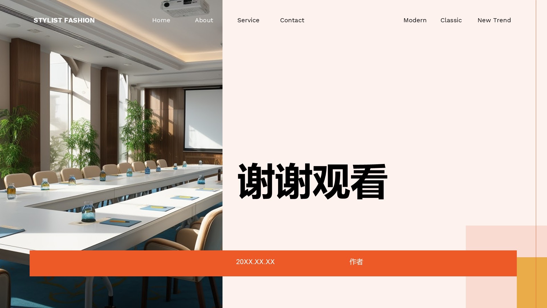 商务现代风工作总结PPT主题
