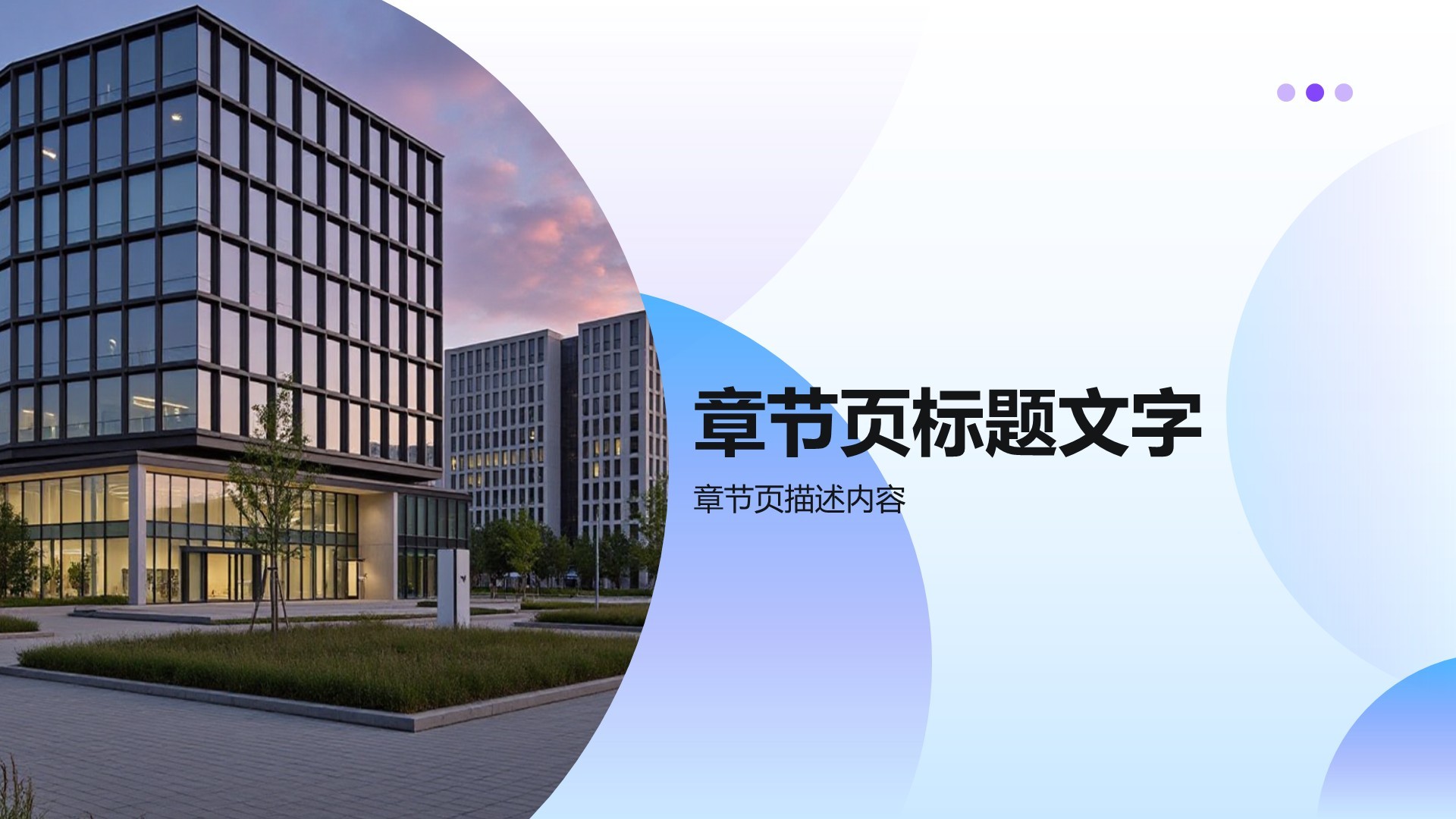 商务现代风工作总结PPT主题