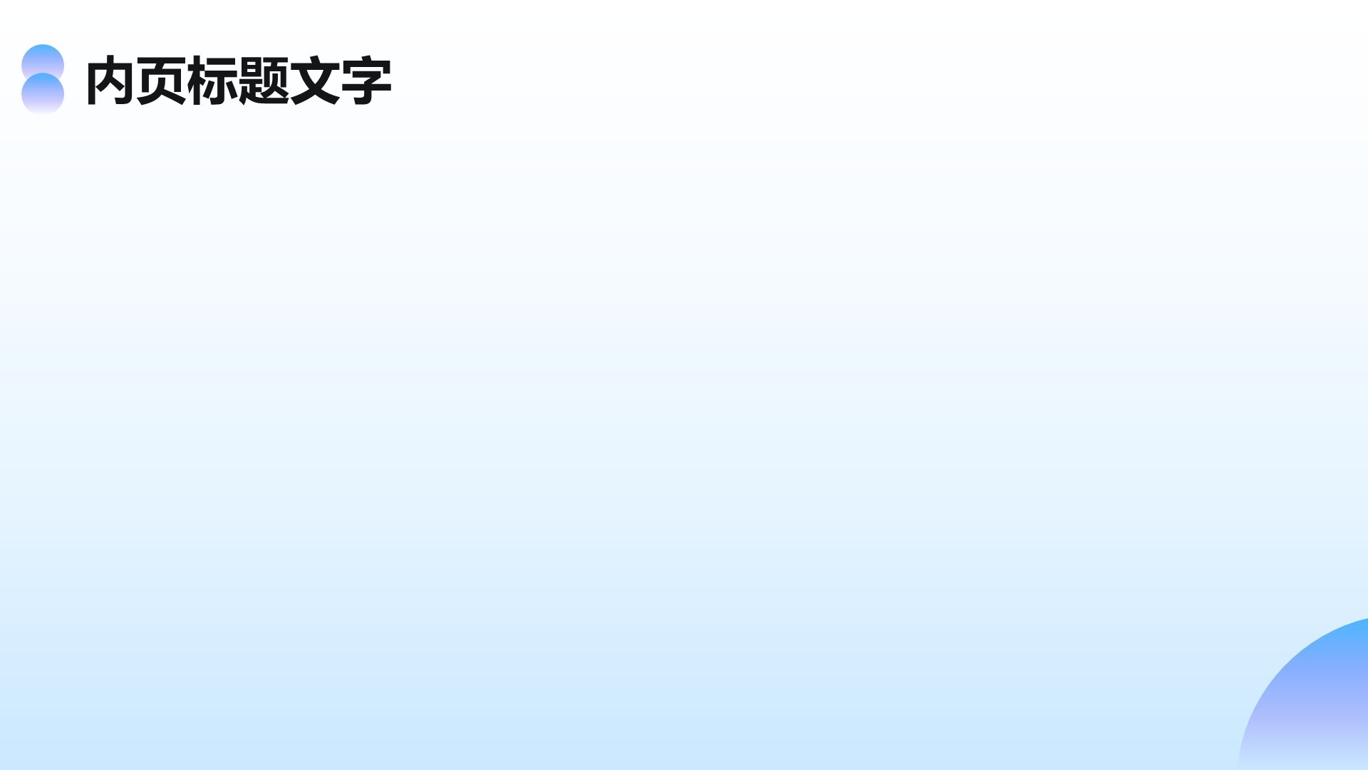 商务现代风工作总结PPT主题