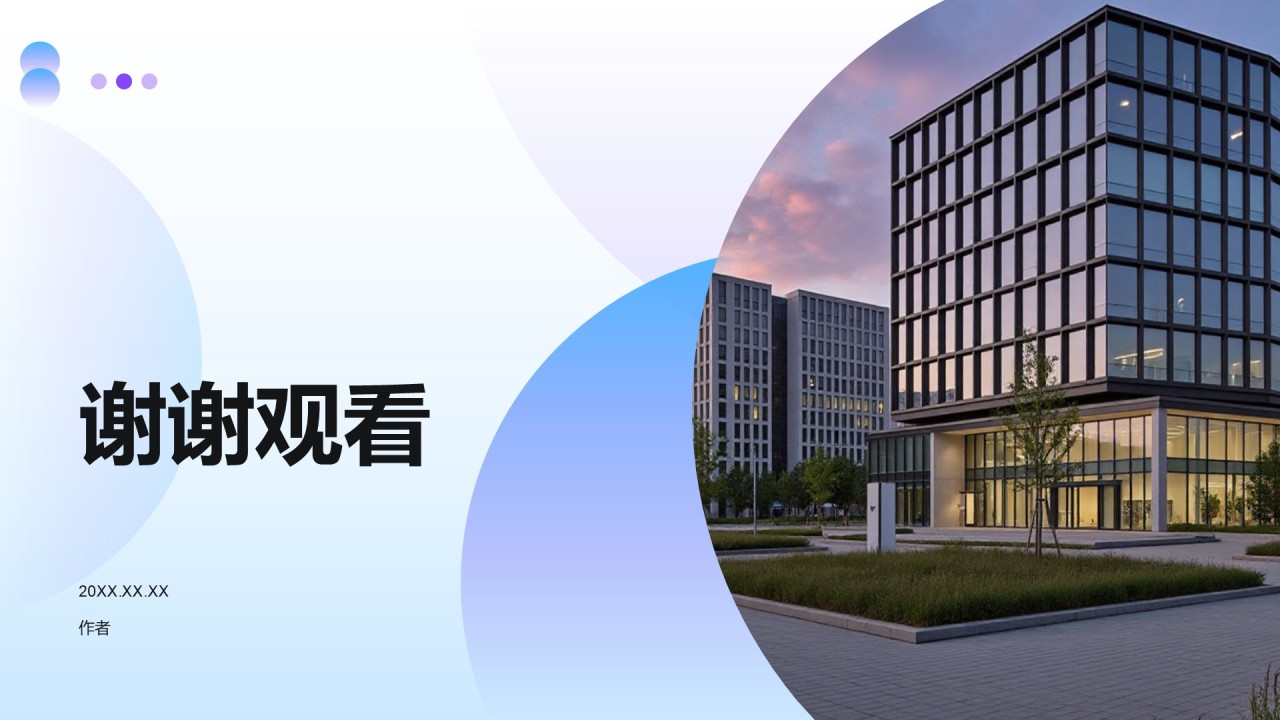 商务现代风工作总结PPT主题