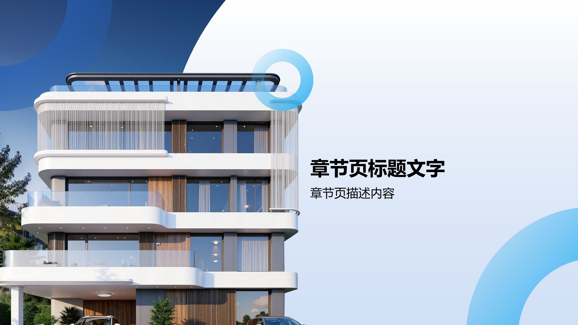 商务工作总结PPT主题
