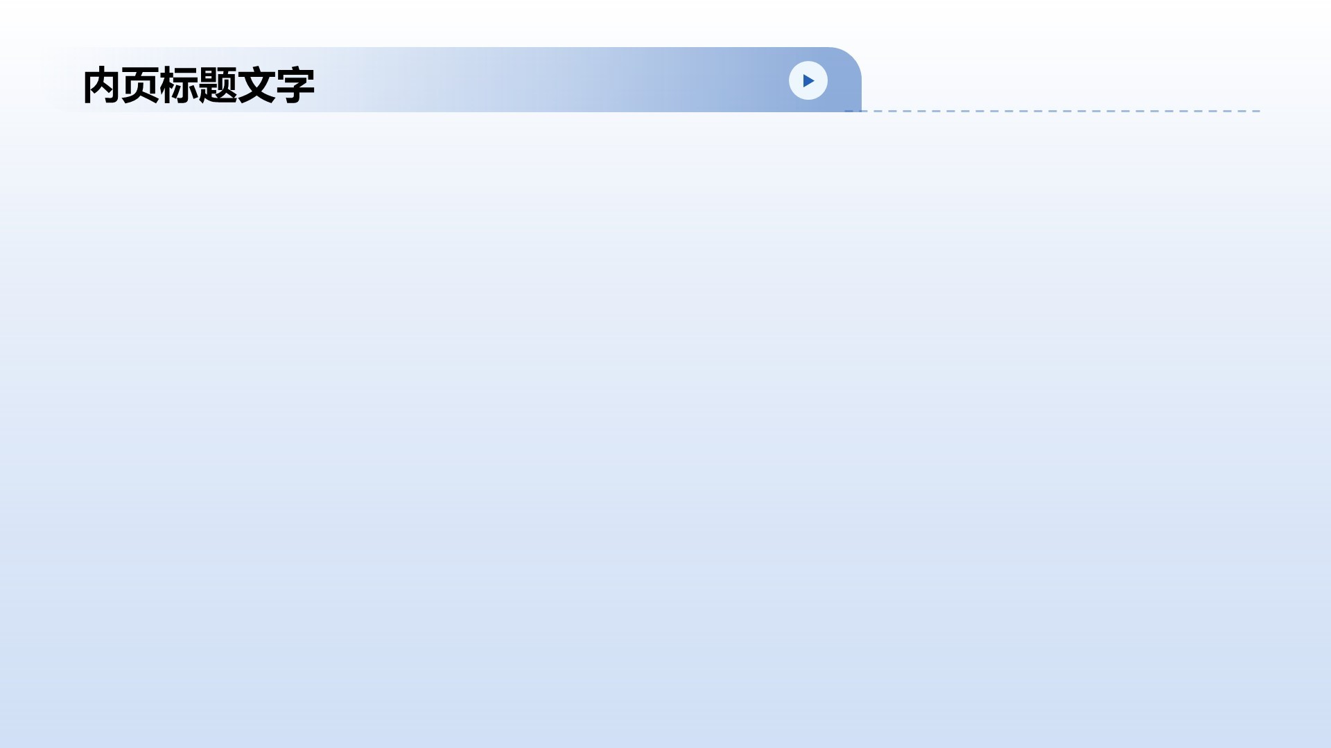 商务工作总结PPT主题
