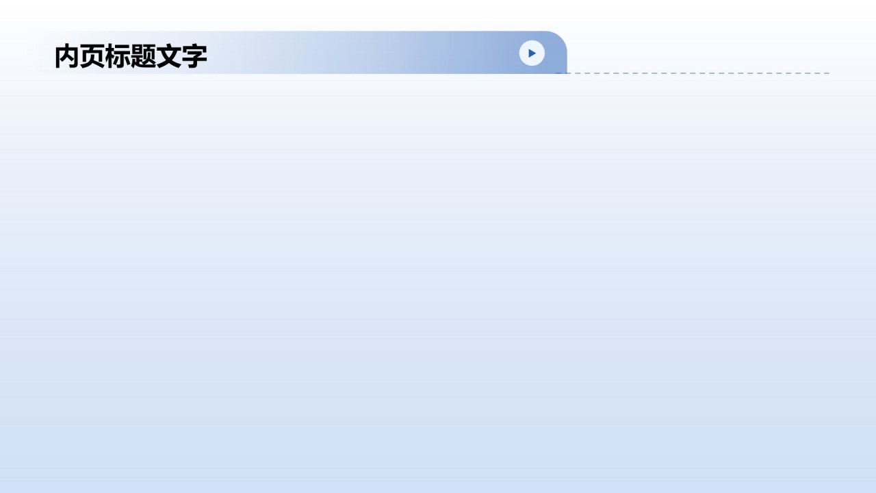 商务工作总结PPT主题