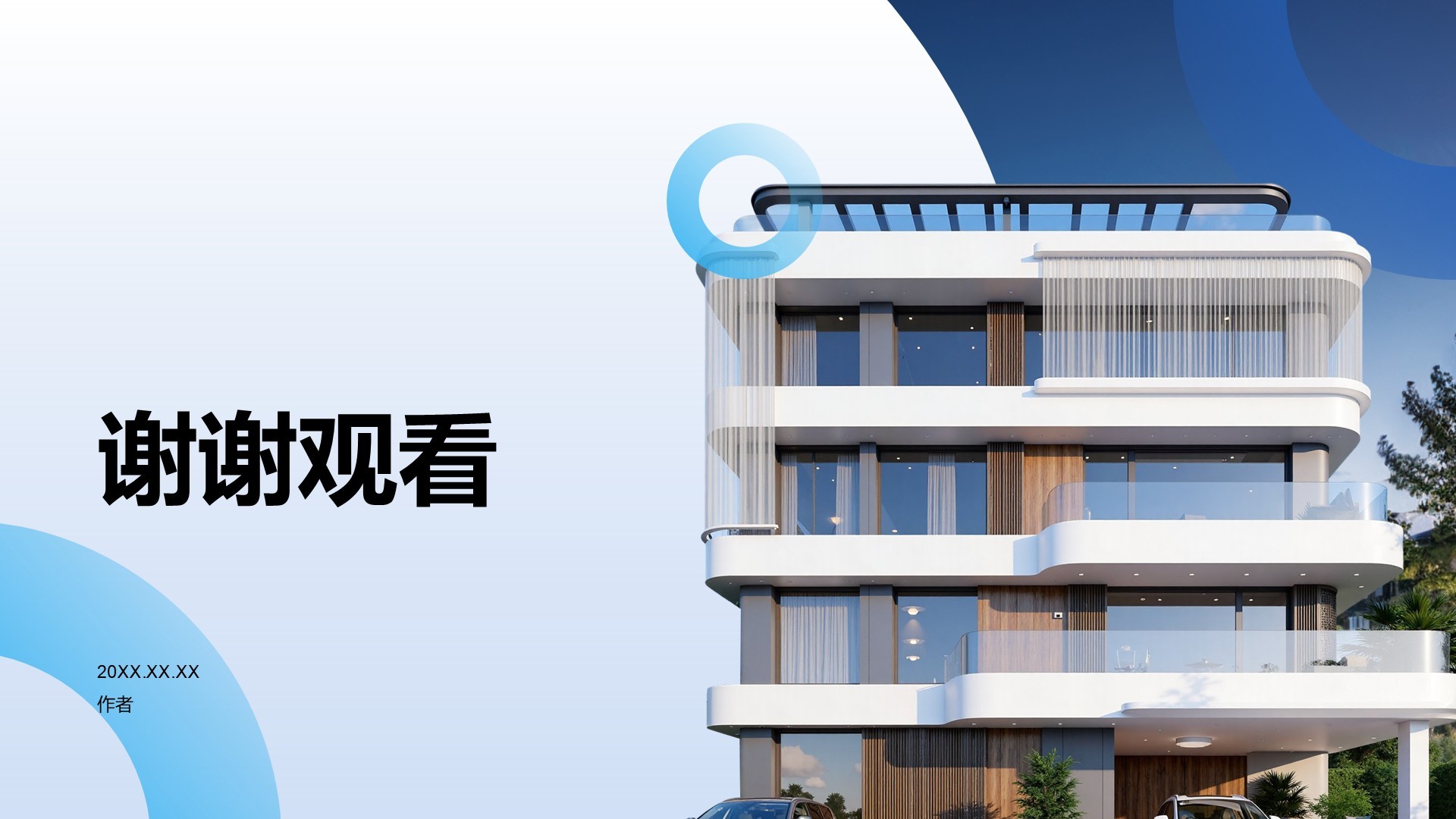 商务工作总结PPT主题