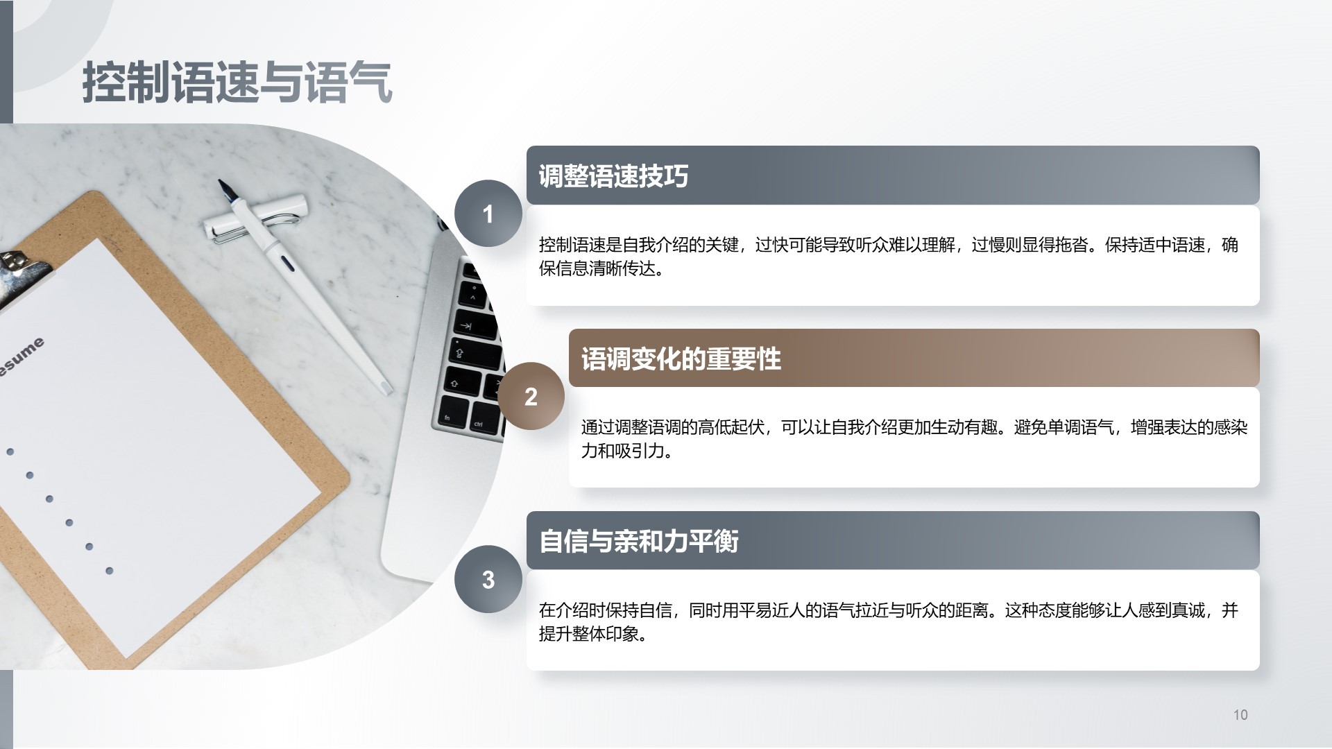 灰色商务风新员工自我介绍PPT模板