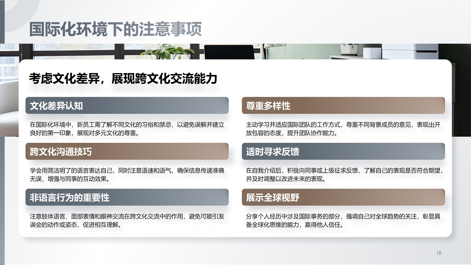 灰色商务风新员工自我介绍PPT模板