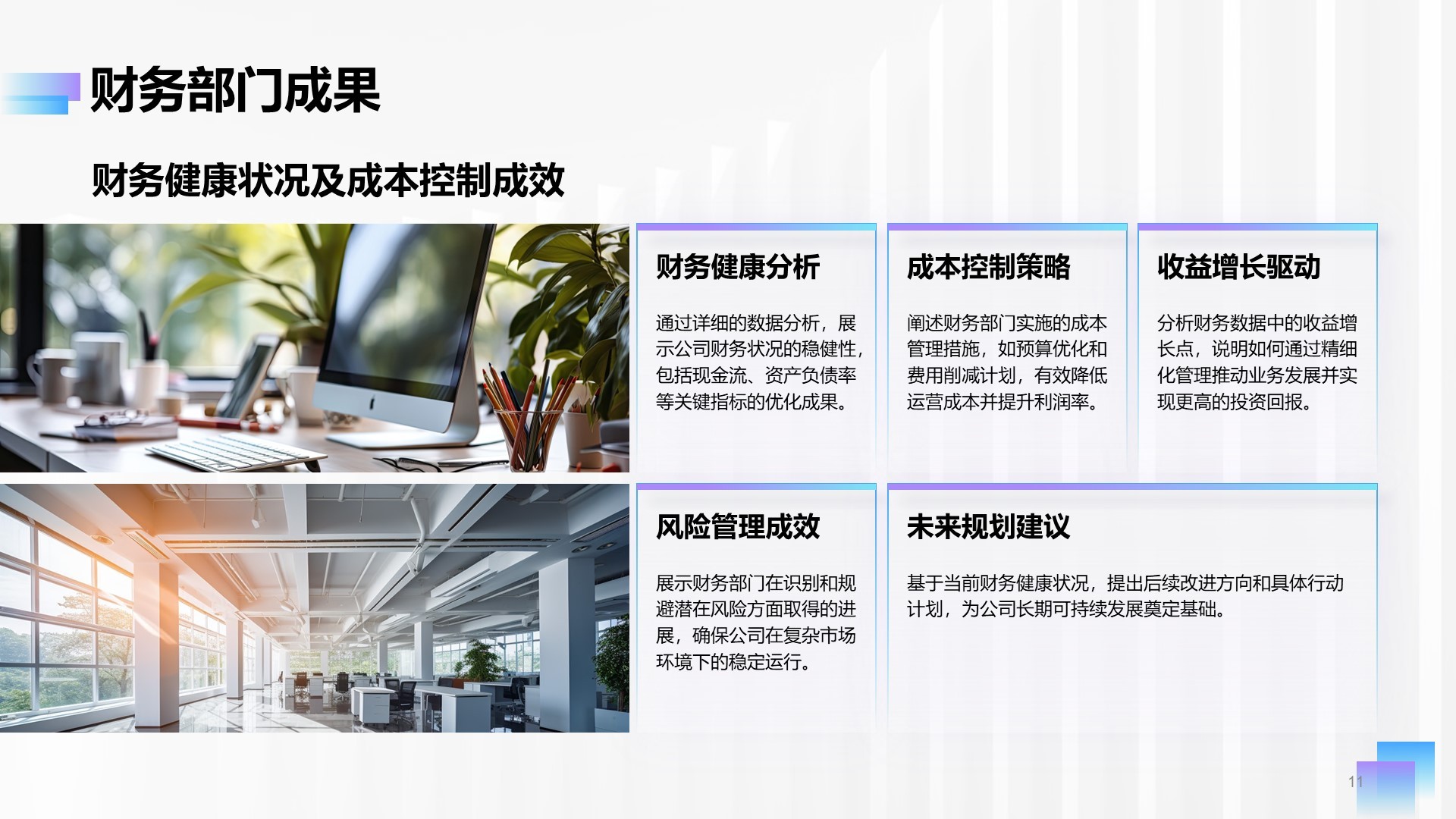 蓝紫色简约风Q2阶段性成果汇报PPT模板