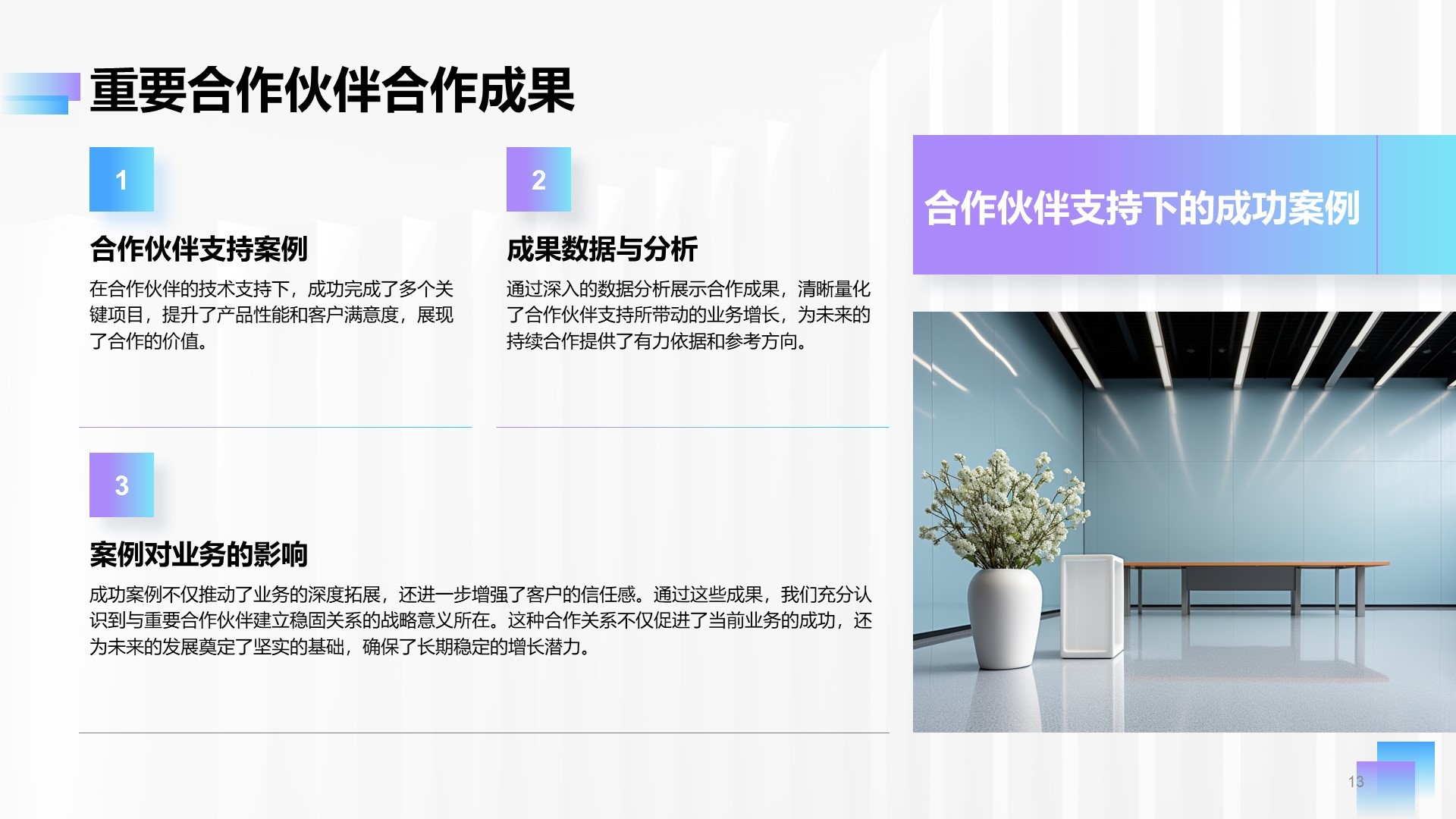 蓝紫色简约风Q2阶段性成果汇报PPT模板