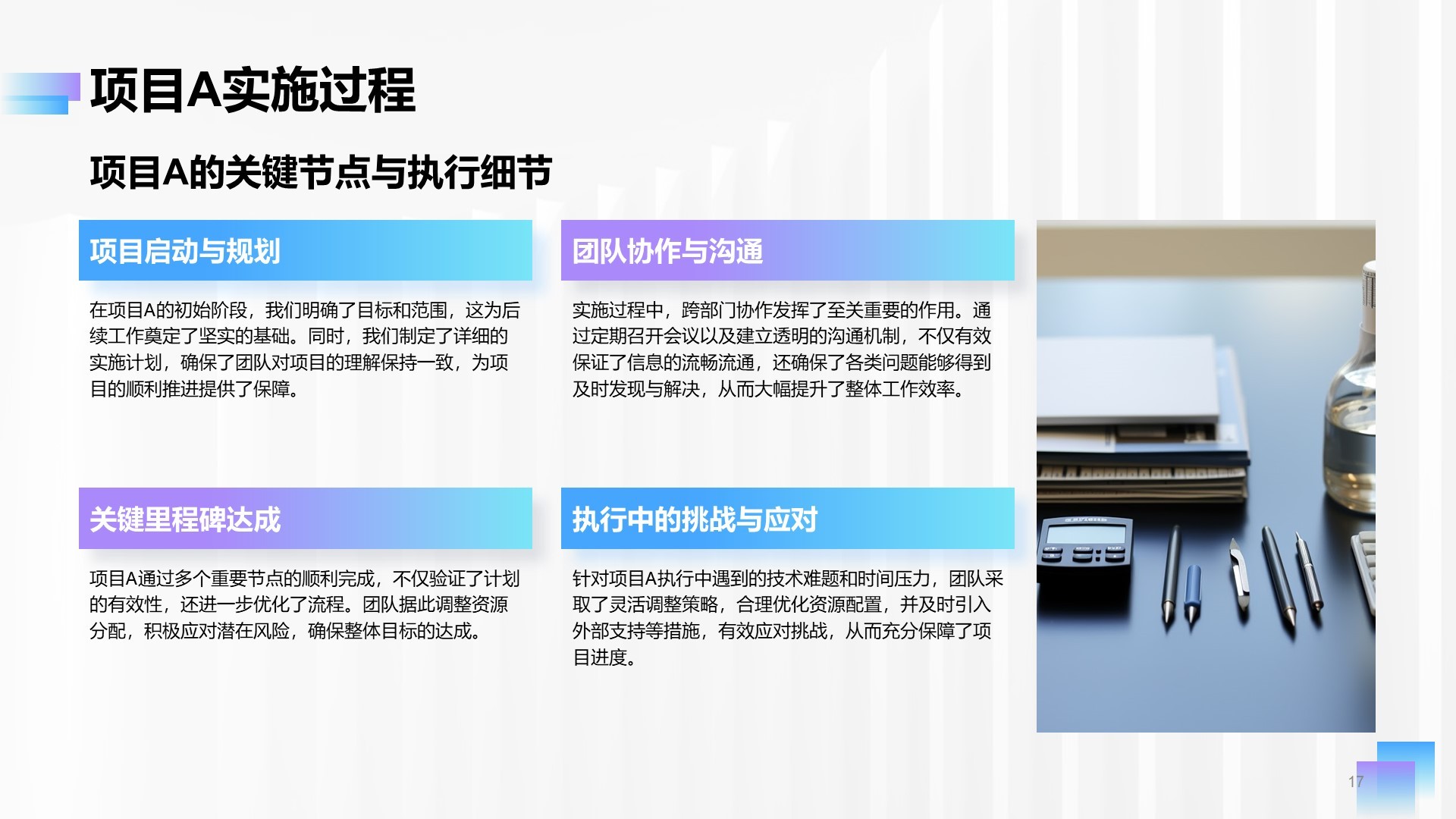 蓝紫色简约风Q2阶段性成果汇报PPT模板