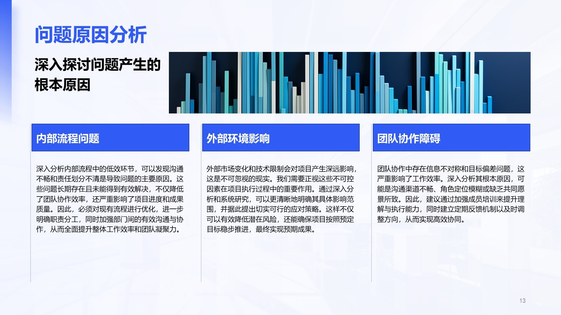 蓝色简约风Q2阶段性成果汇报PPT模板
