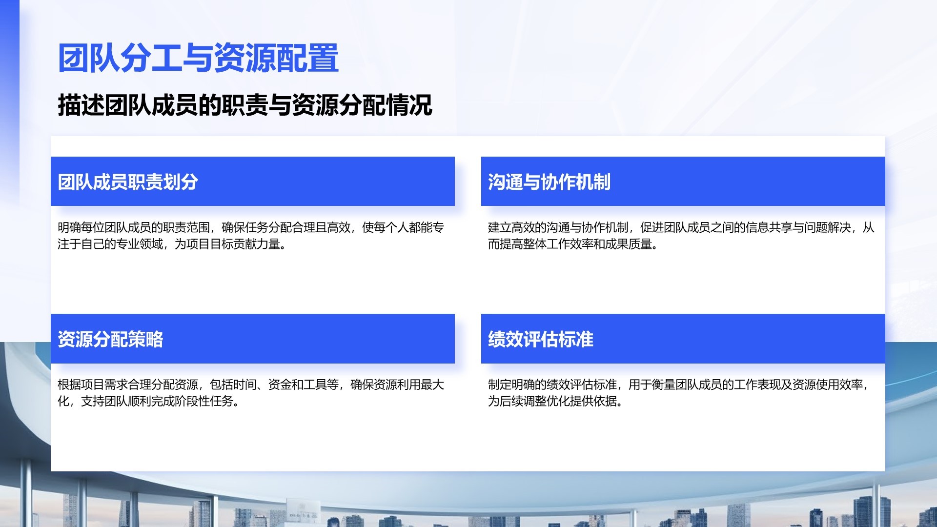 蓝色简约风Q2阶段性成果汇报PPT模板