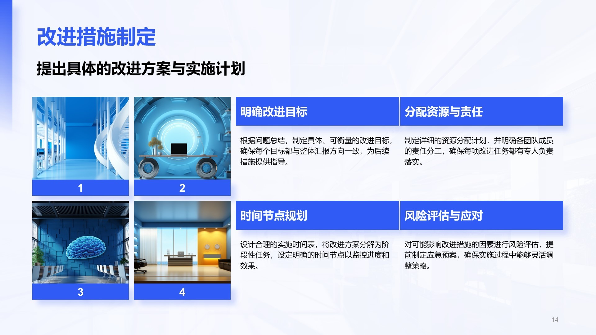 蓝色简约风Q2阶段性成果汇报PPT模板