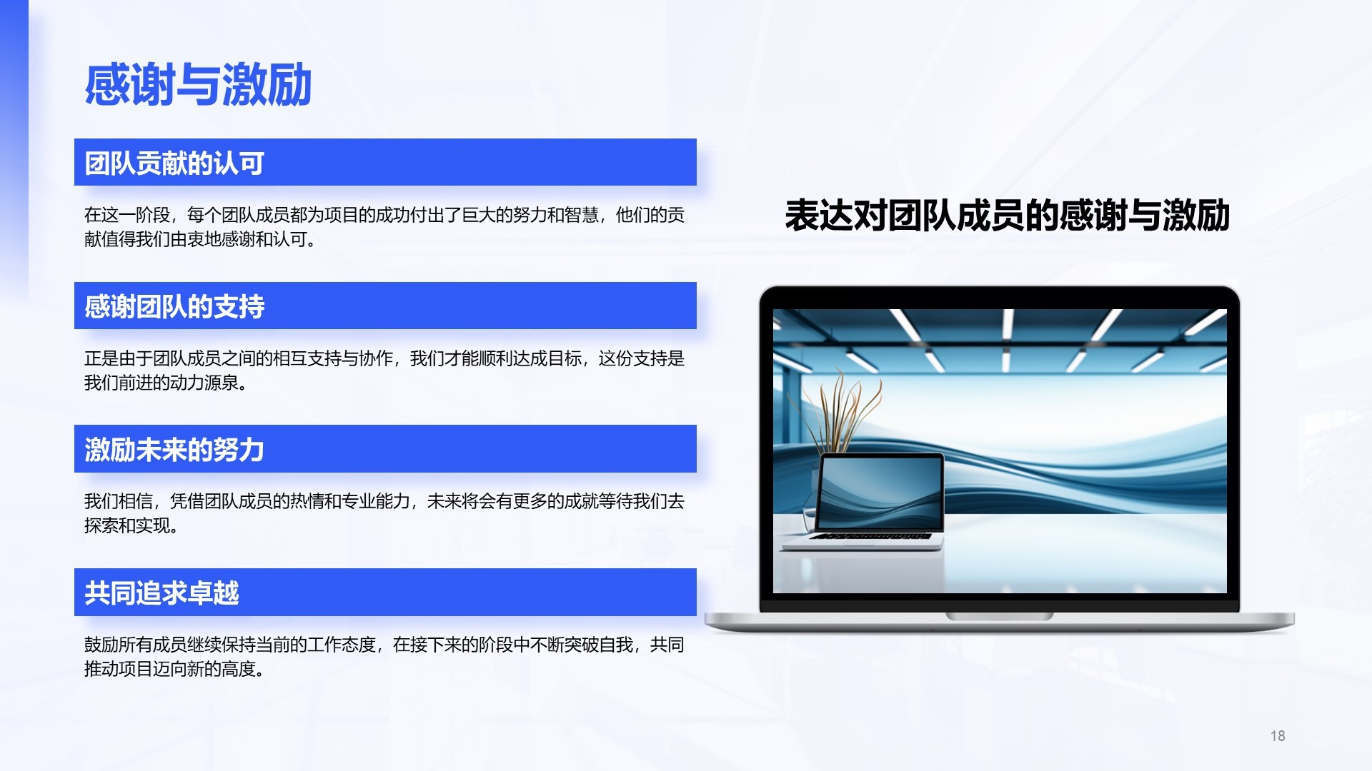 蓝色简约风Q2阶段性成果汇报PPT模板
