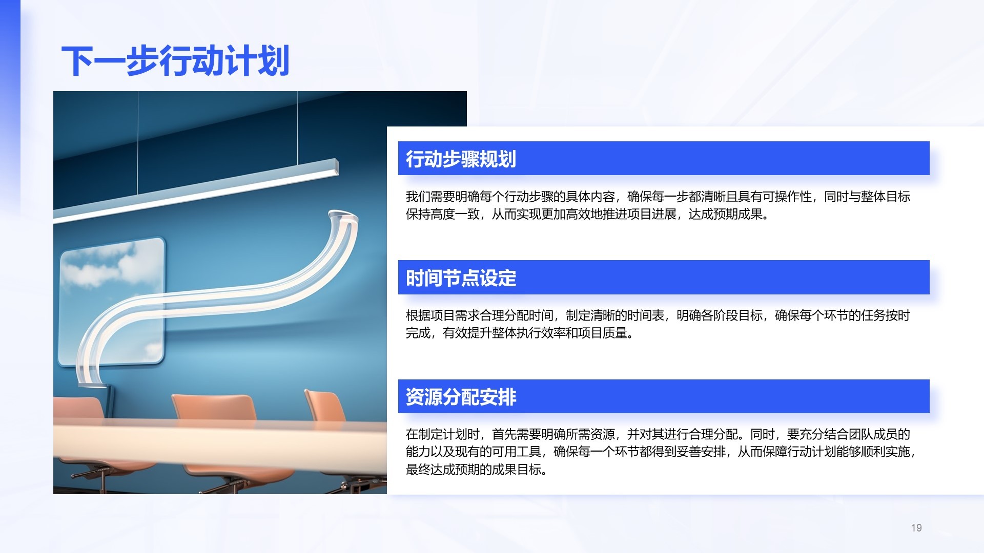 蓝色简约风Q2阶段性成果汇报PPT模板