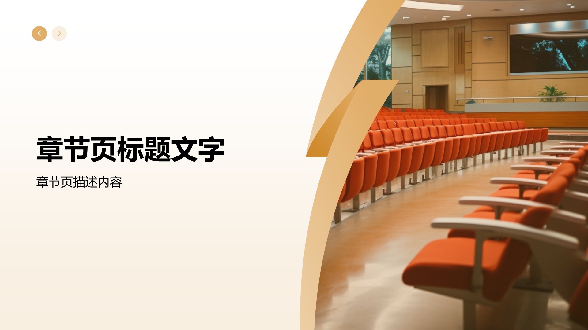 教育行业主题党日活动PPT主题