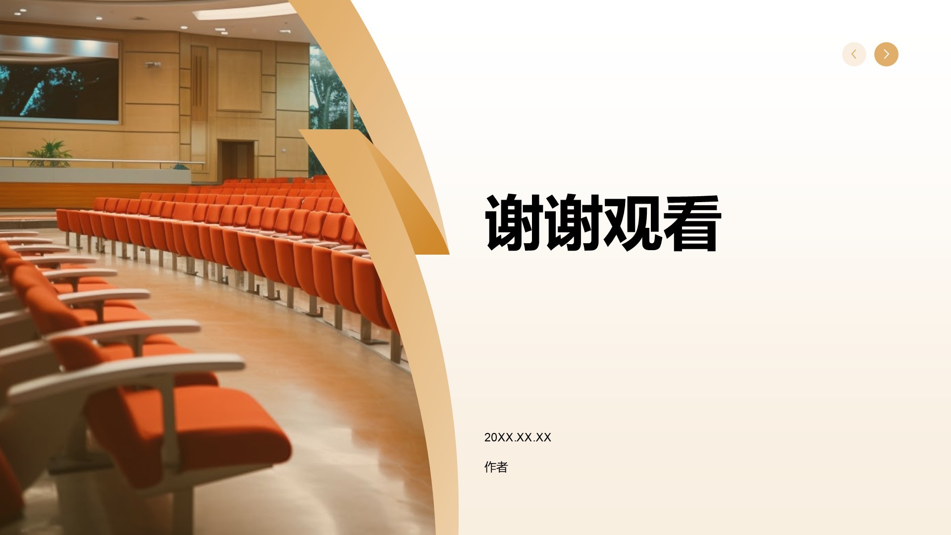 教育行业主题党日活动PPT主题