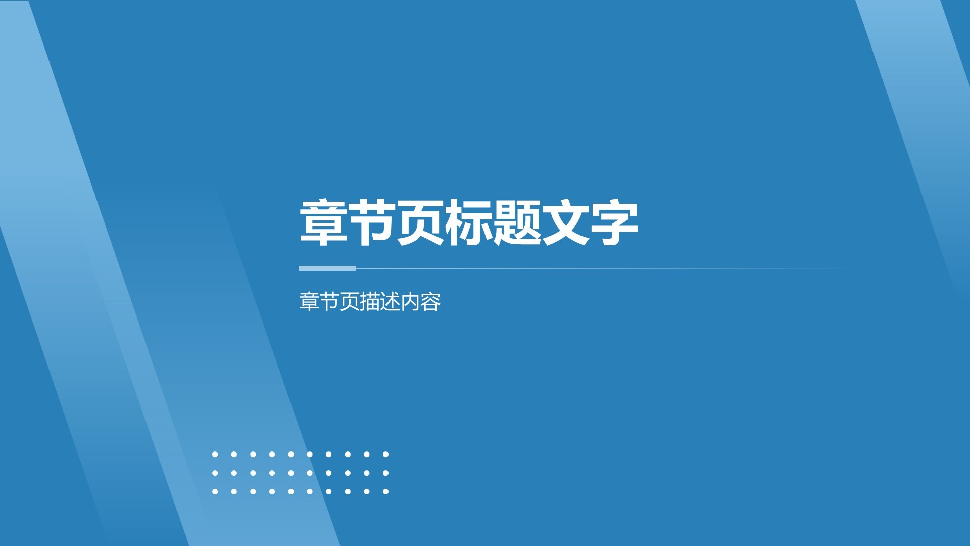 蓝色党政风教育行业主题党日活动PPT主题