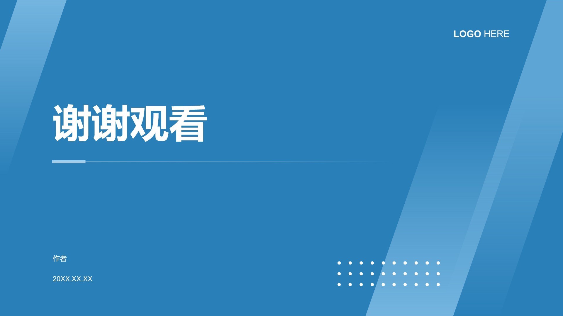 蓝色党政风教育行业主题党日活动PPT主题