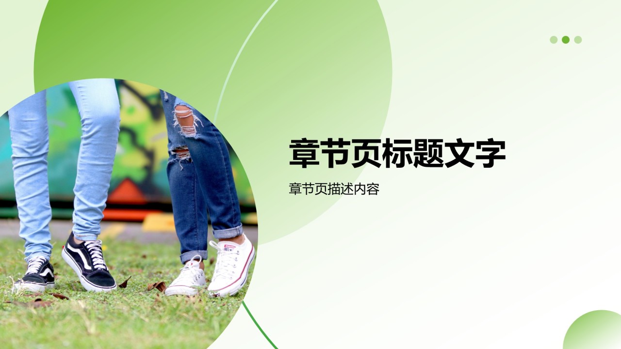 教育行业主题党日活动PPT主题