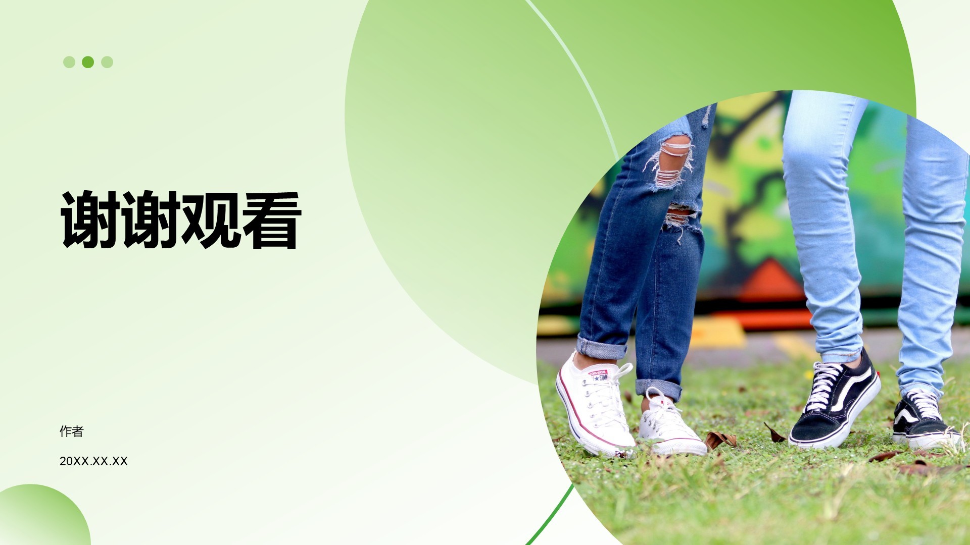 教育行业主题党日活动PPT主题