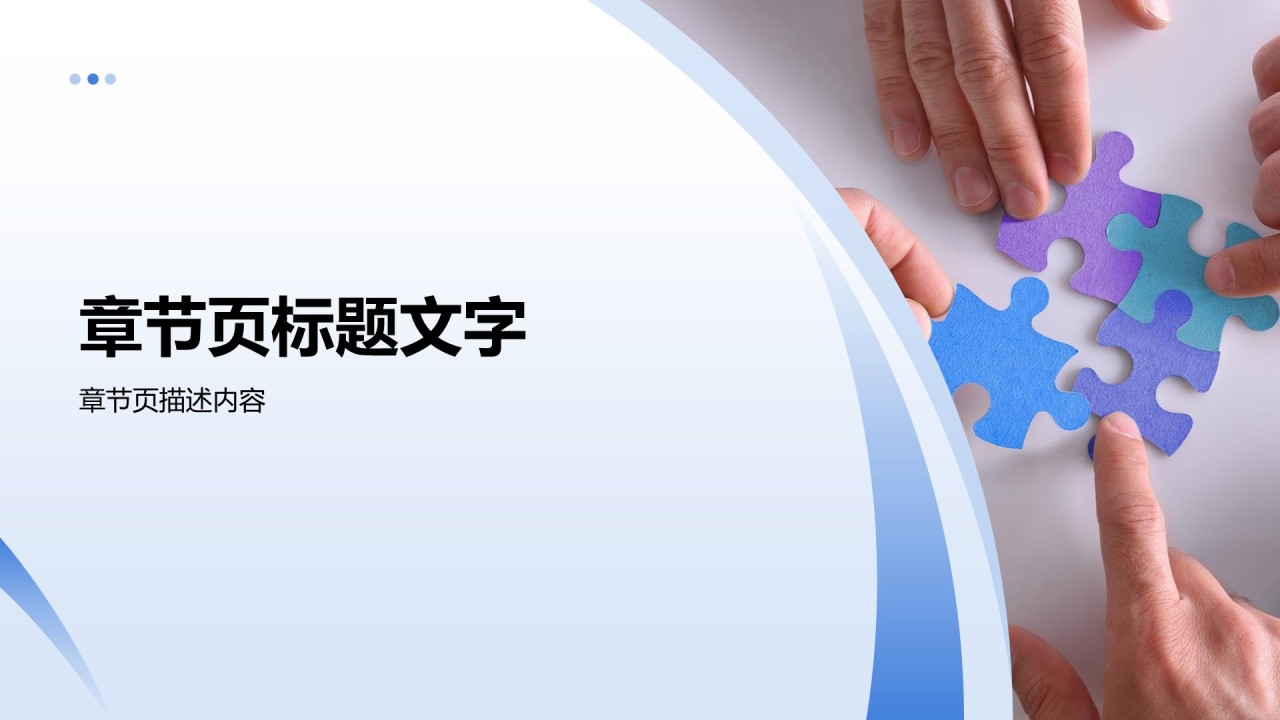 教育行业主题党日活动PPT主题