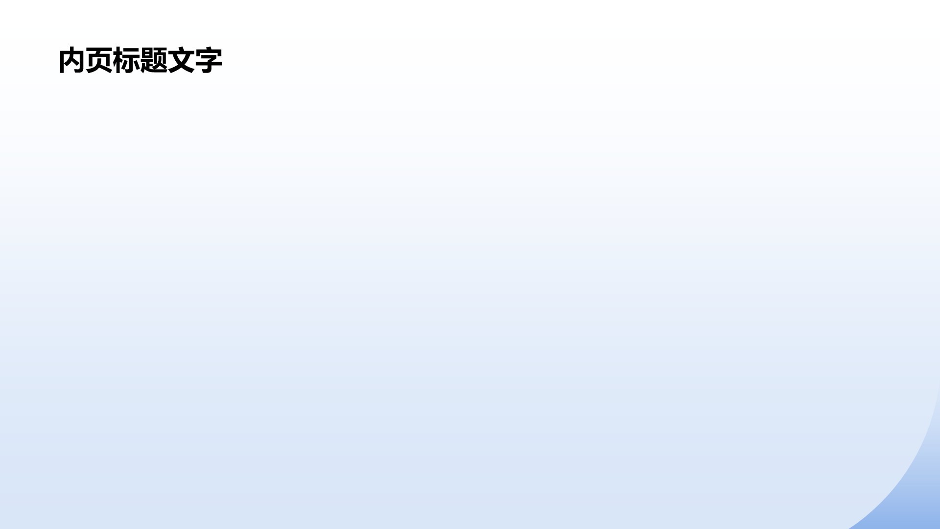 教育行业主题党日活动PPT主题