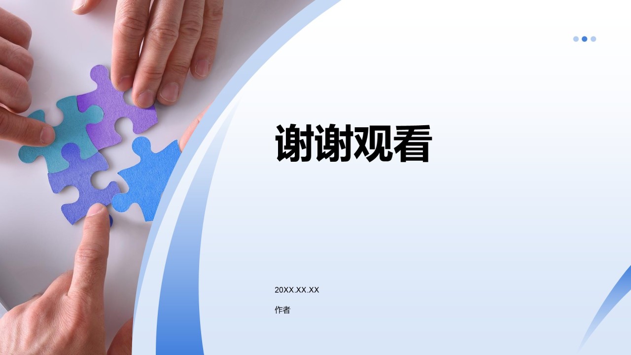 教育行业主题党日活动PPT主题