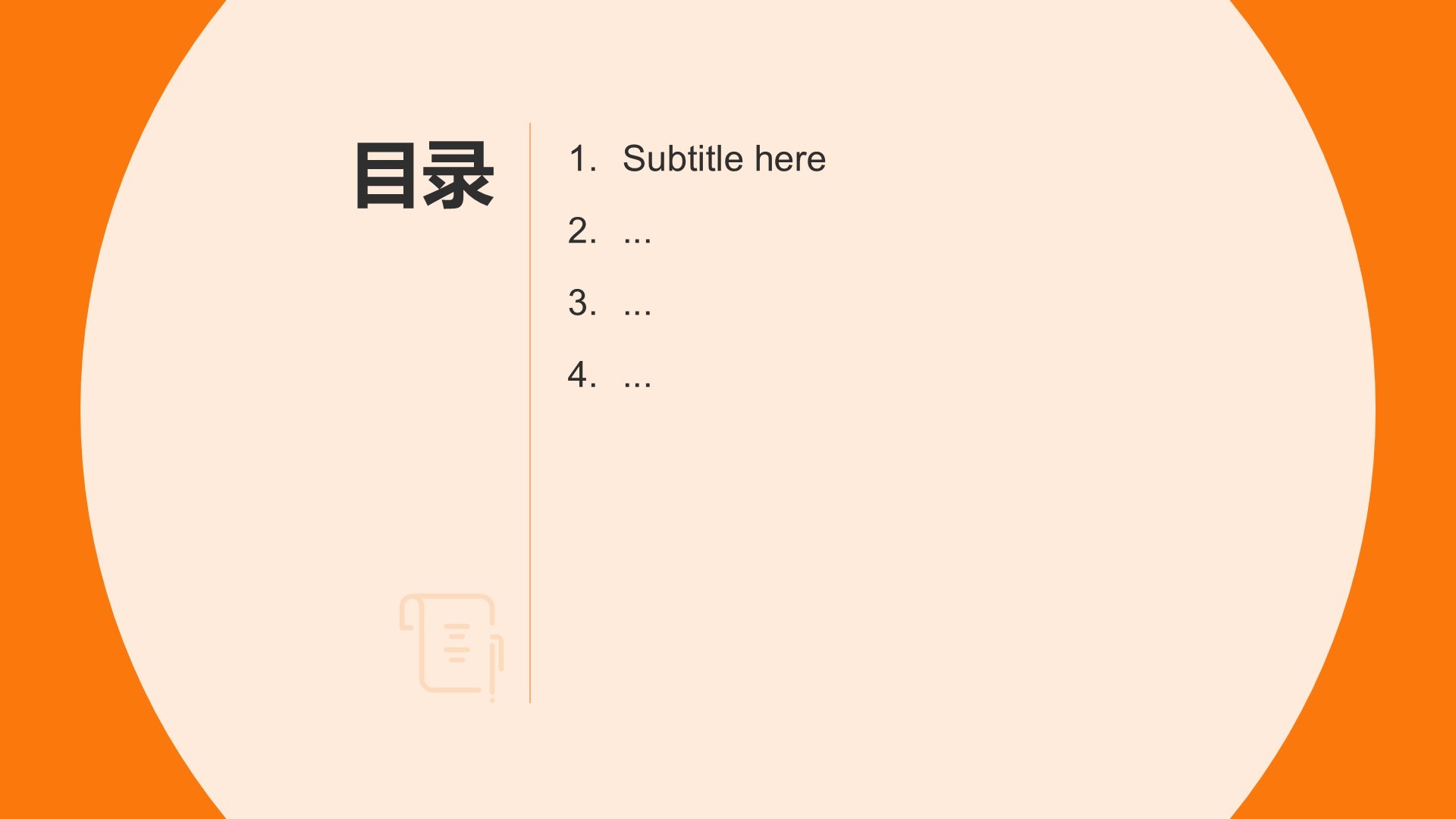 媒体咨询行业工作总结汇报PPT主题