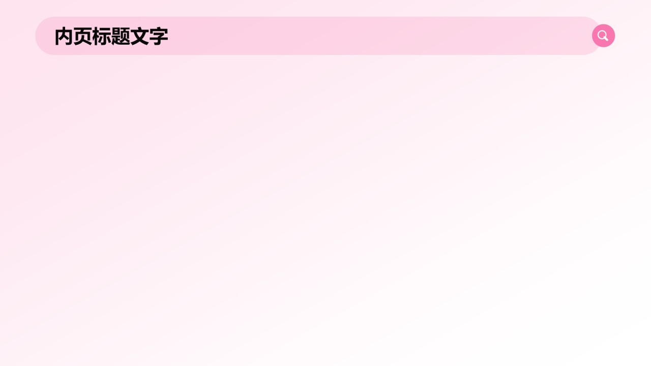 媒体咨询行业工作总结汇报PPT主题