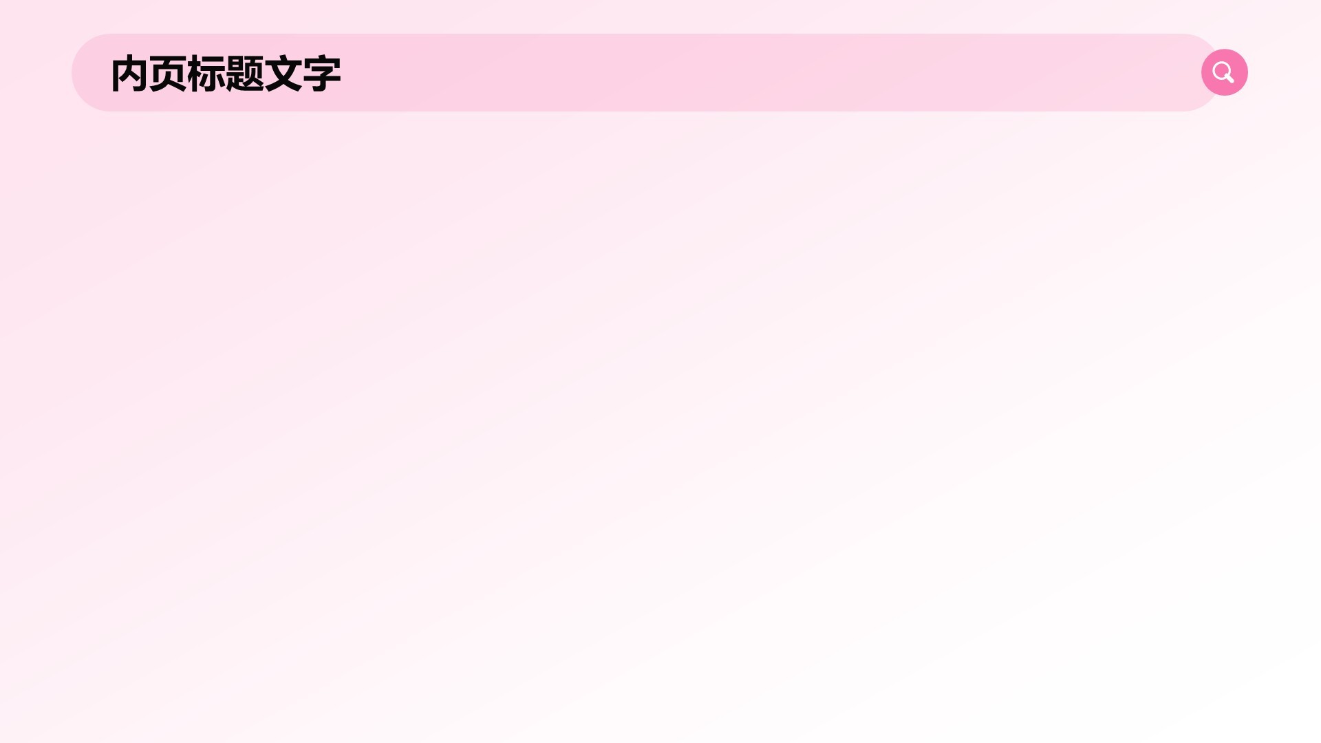 媒体咨询行业工作总结汇报PPT主题