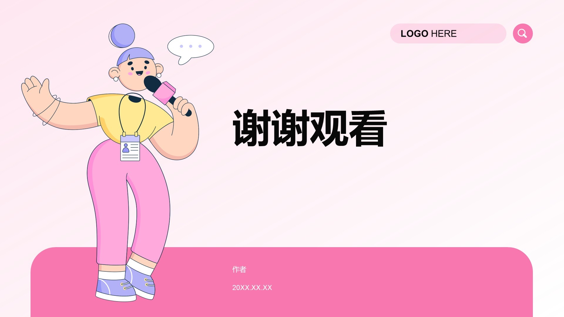 媒体咨询行业工作总结汇报PPT主题