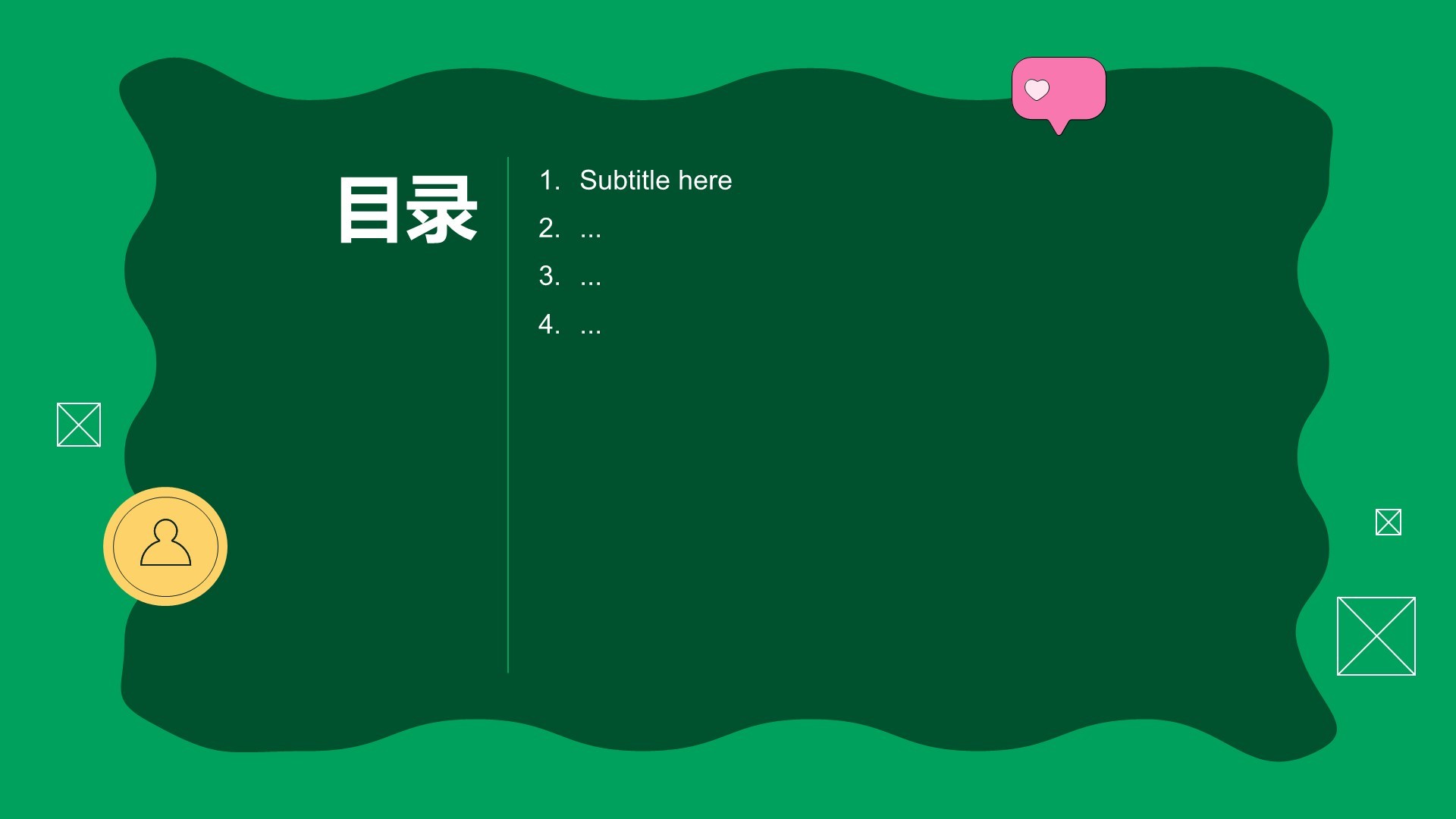 媒体咨询行业工作总结汇报PPT主题