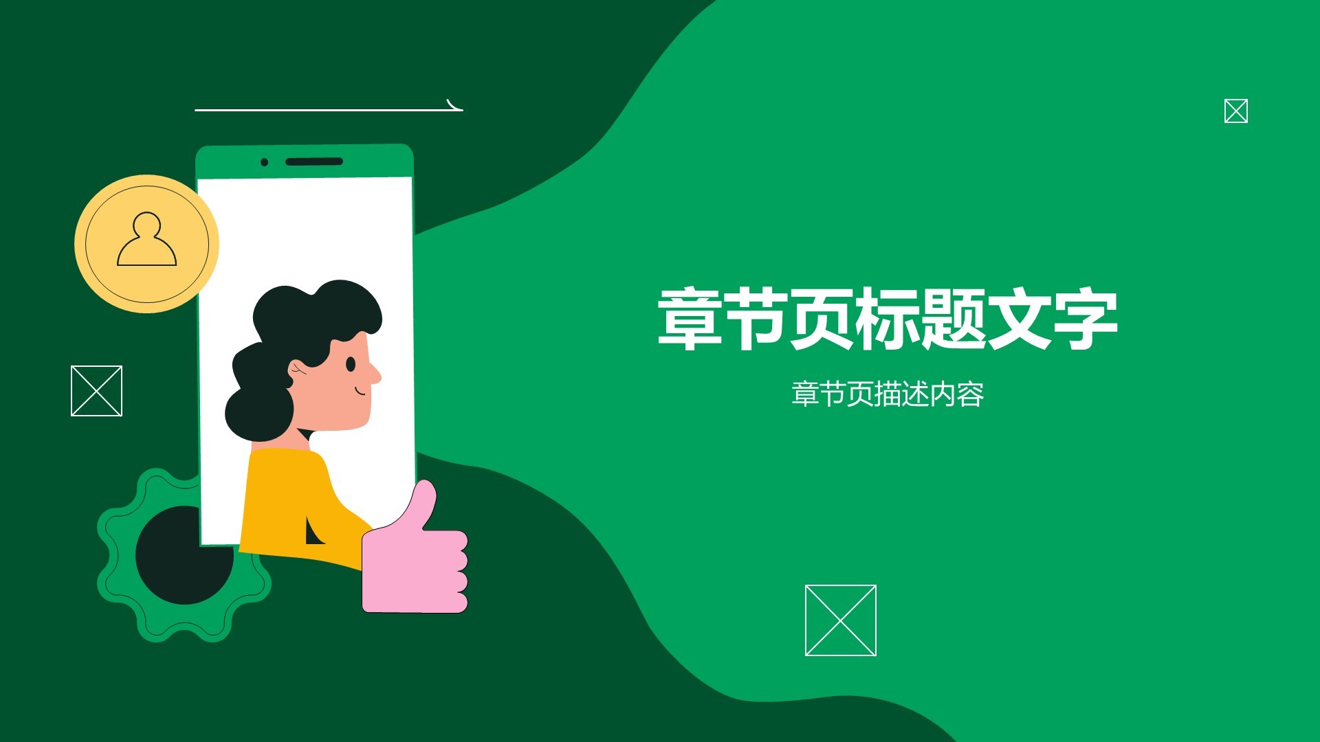 媒体咨询行业工作总结汇报PPT主题