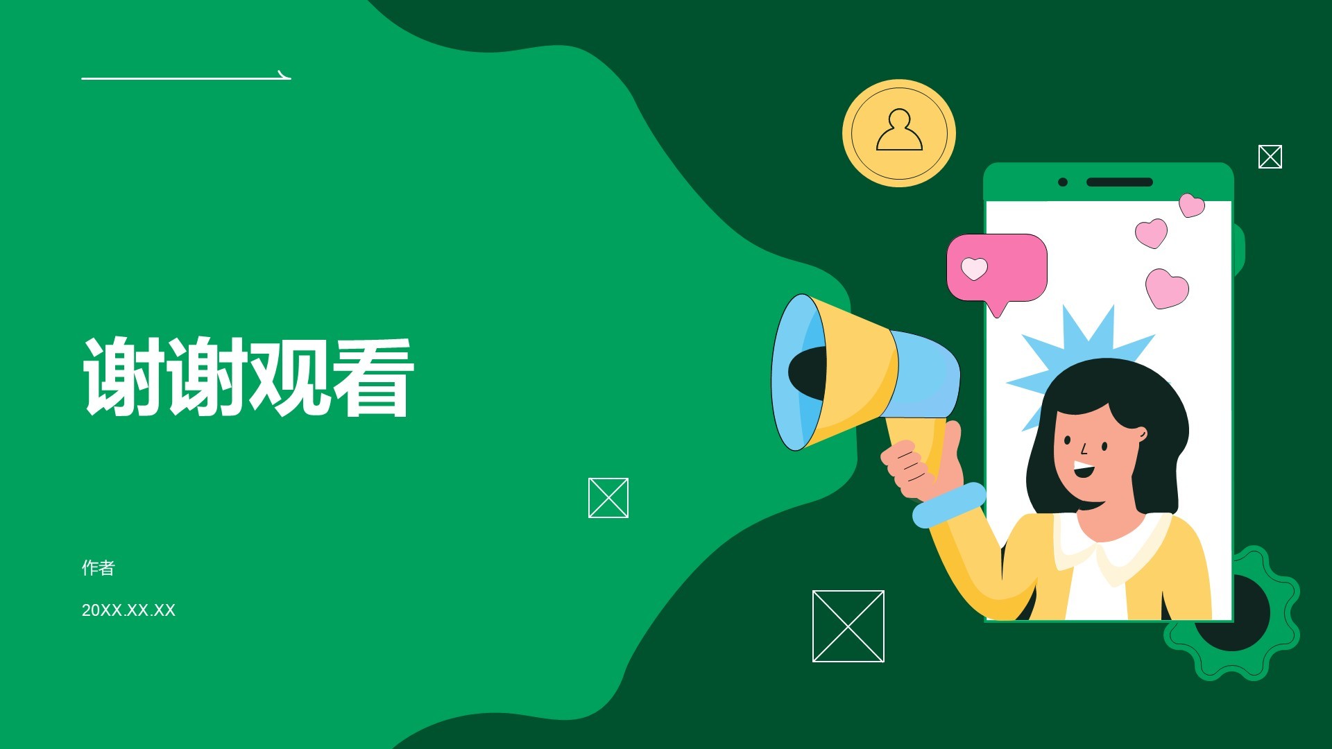 媒体咨询行业工作总结汇报PPT主题