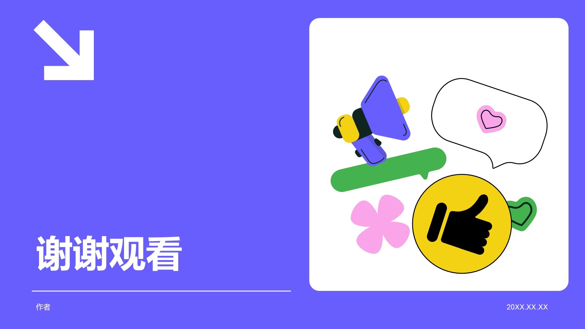 媒体咨询行业工作总结PPT主题