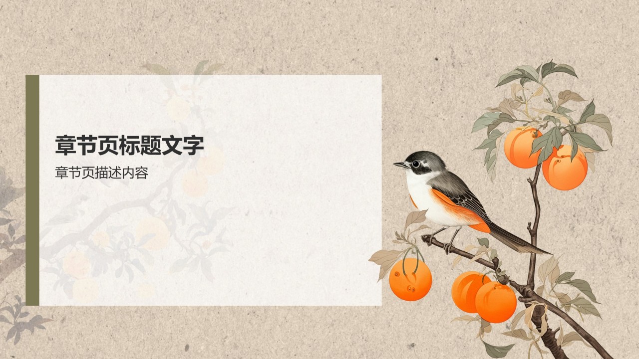棕色复古风教育培训论文答辩PPT