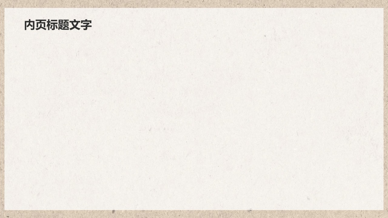 棕色复古风教育培训论文答辩PPT