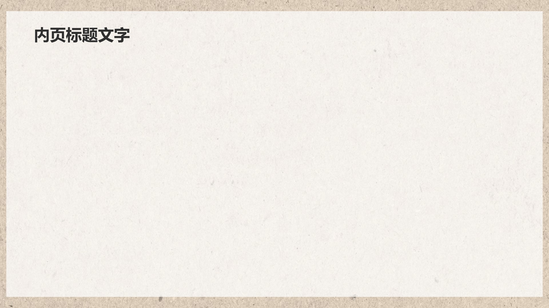 棕色复古风教育培训论文答辩PPT