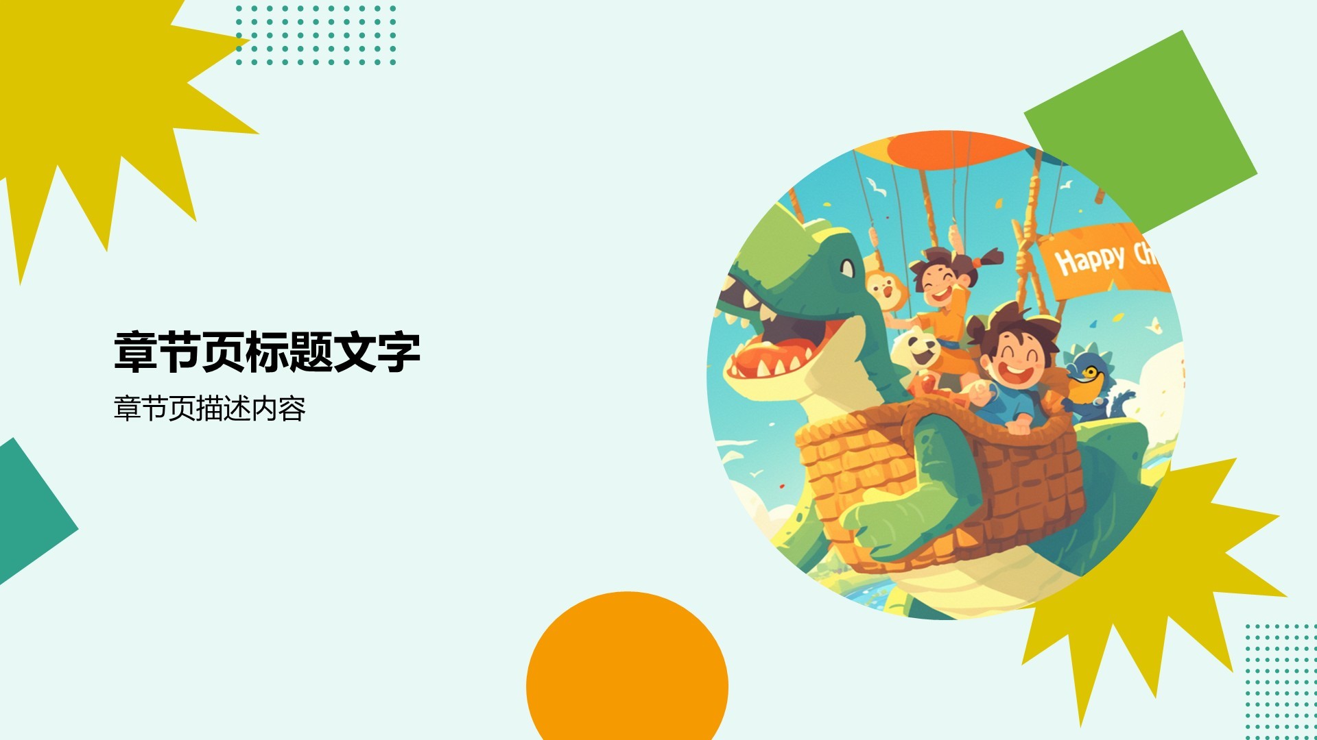 艺术广告创作作品集PPT主题