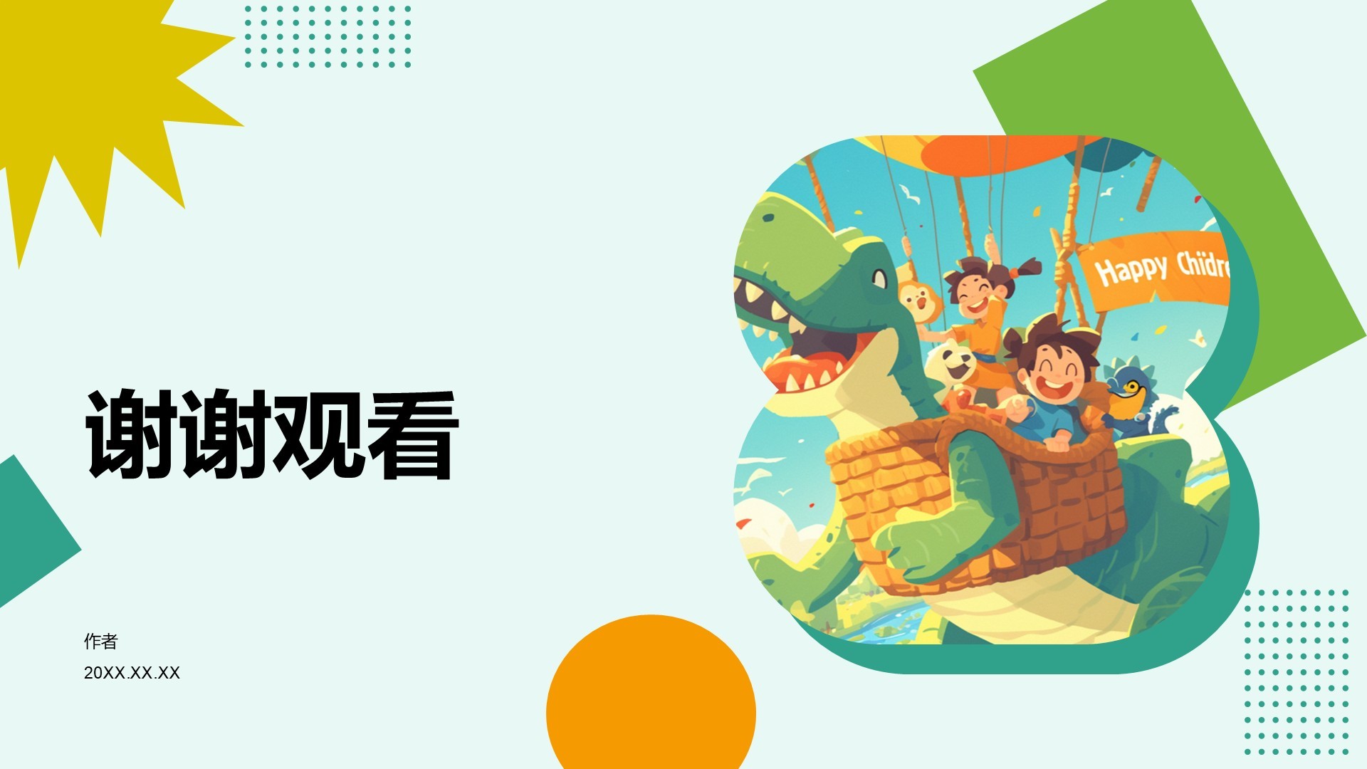 艺术广告创作作品集PPT主题