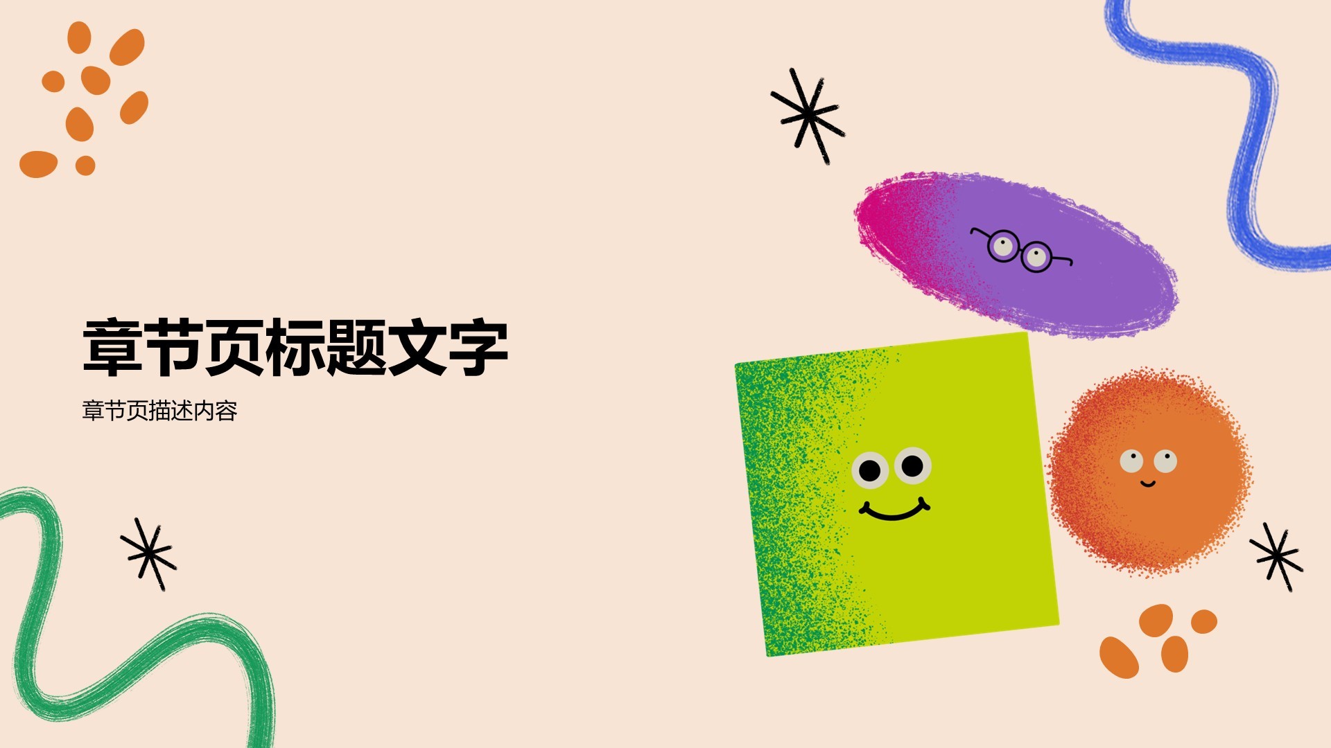 艺术广告作品集画册PPT主题