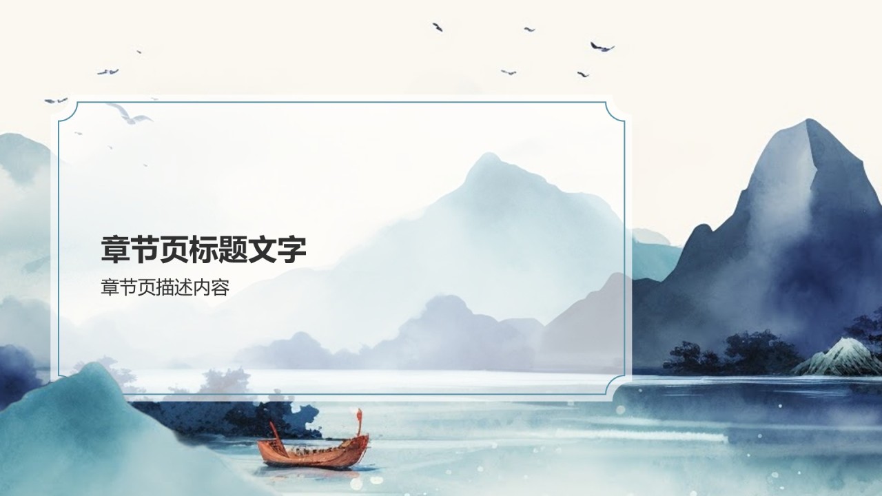 教育培训心理健康讲座PPT主题