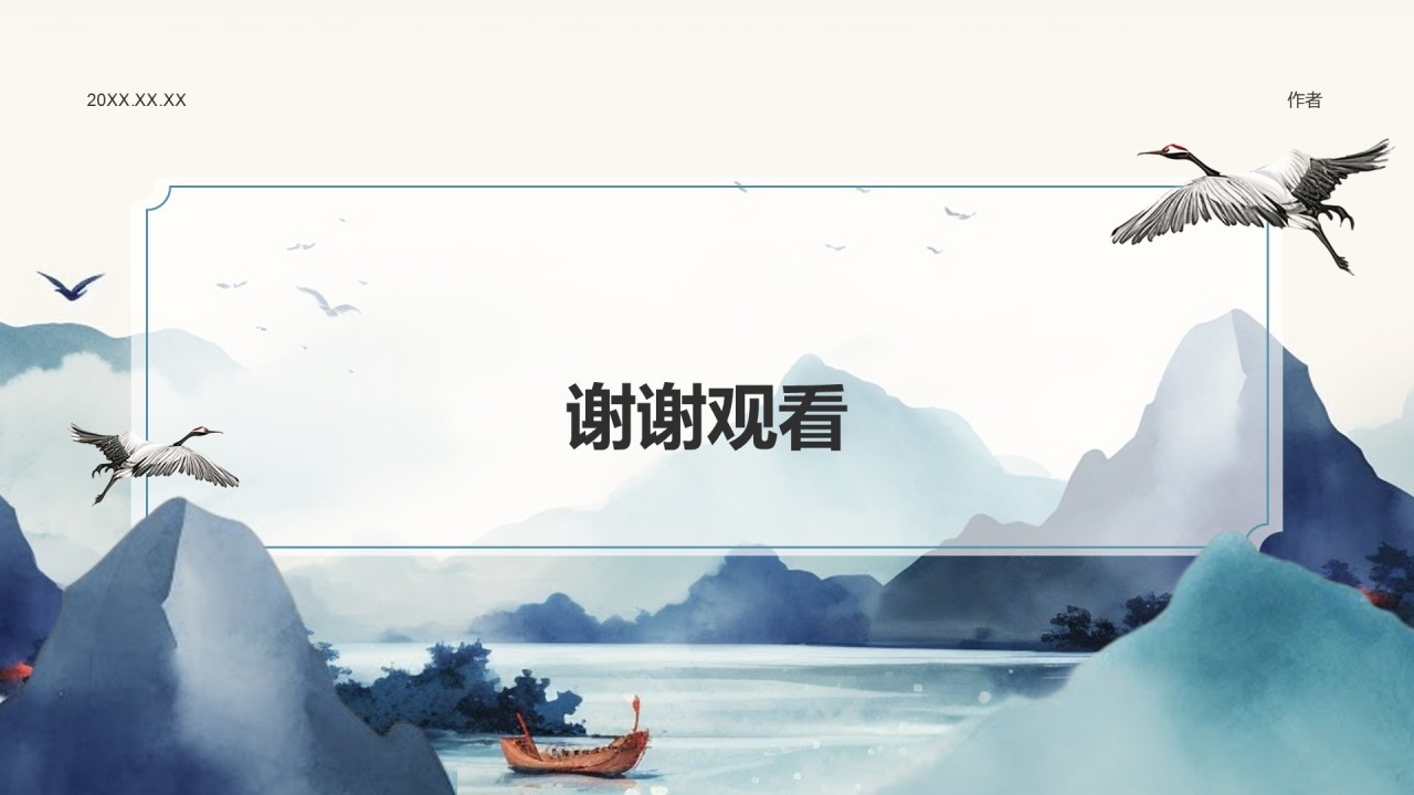 教育培训心理健康讲座PPT主题