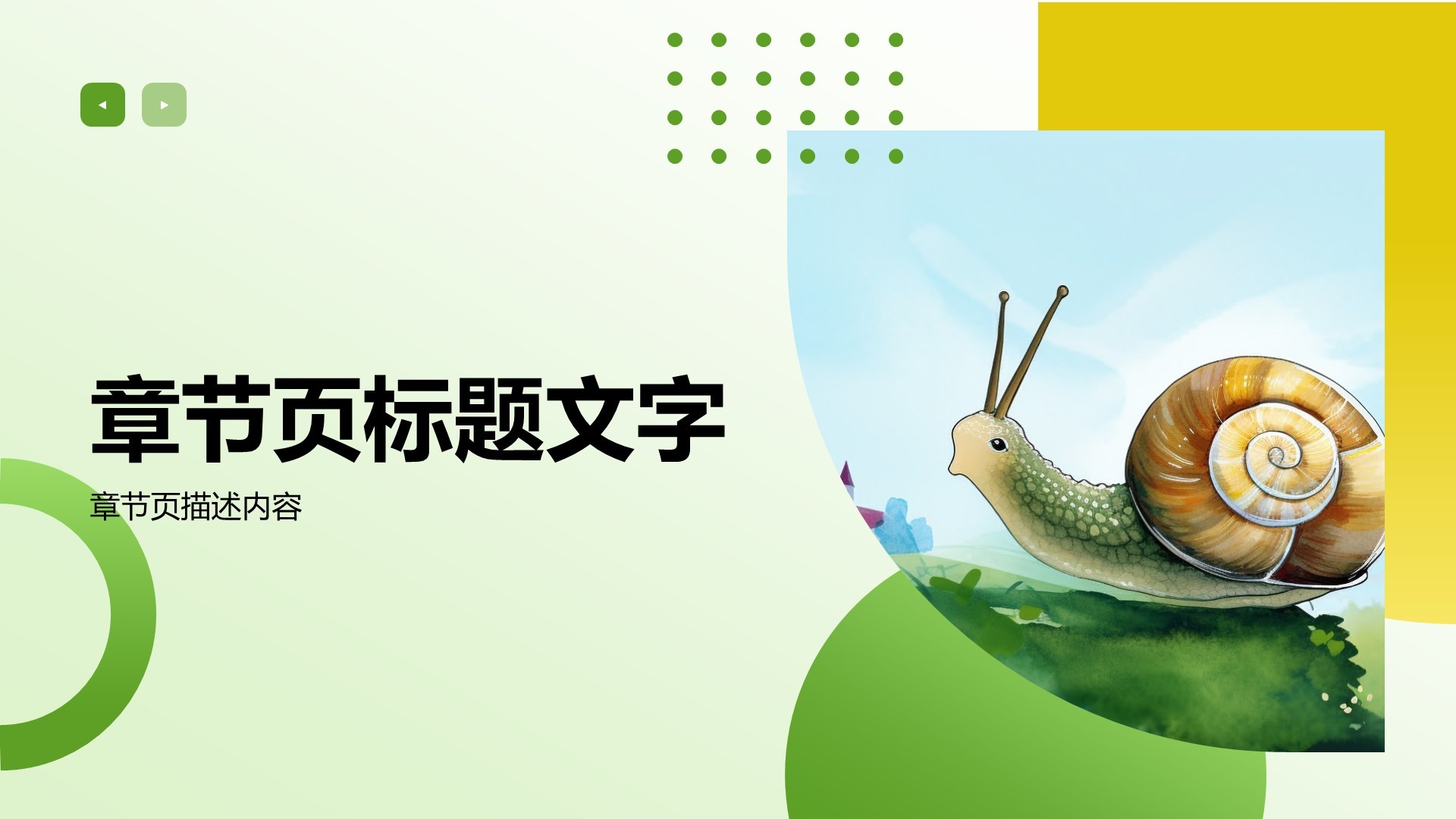 艺术广告创作作品集PPT主题